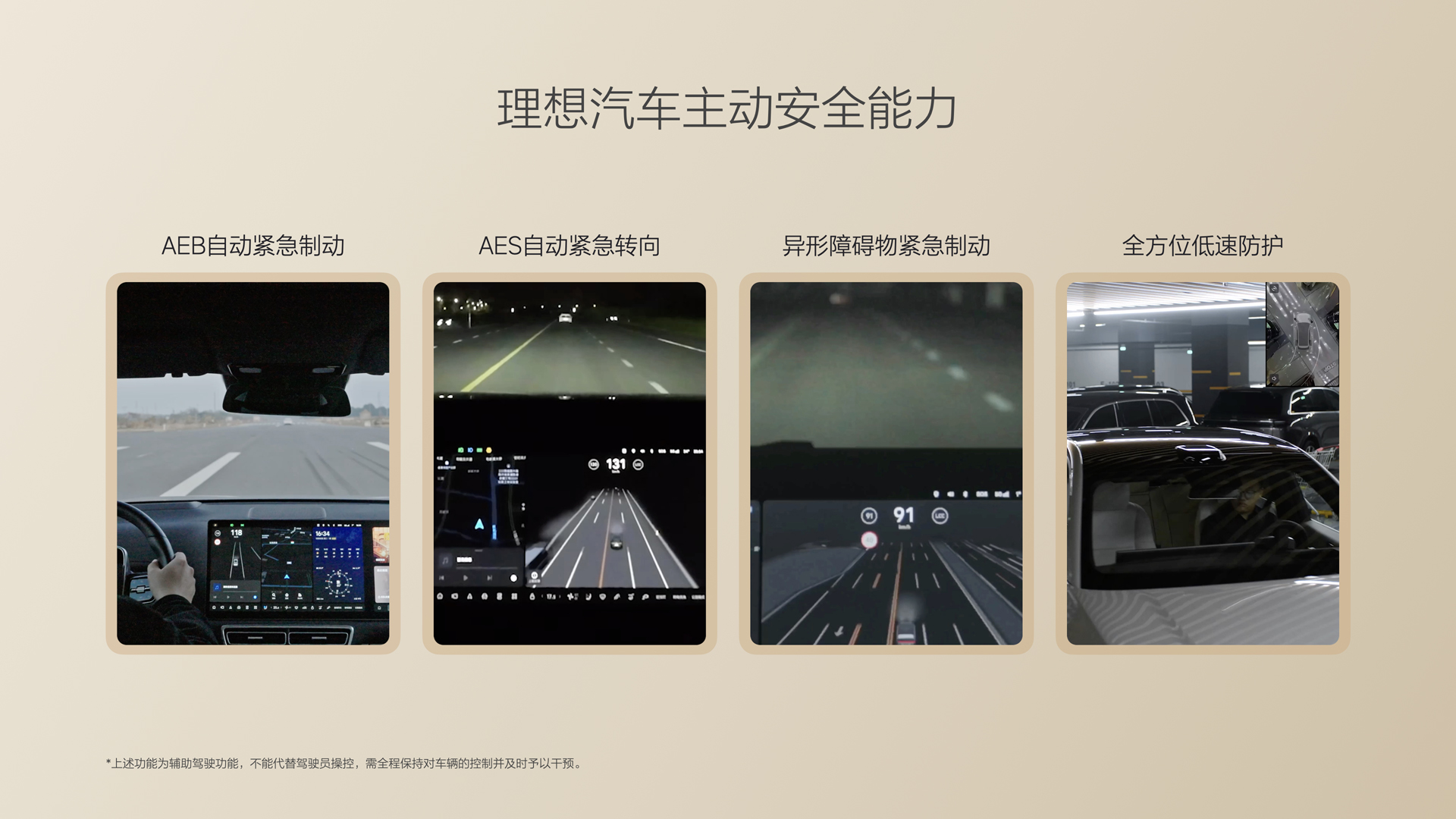 250729_AG集团官方i8发布会_16比9_final.085.jpg