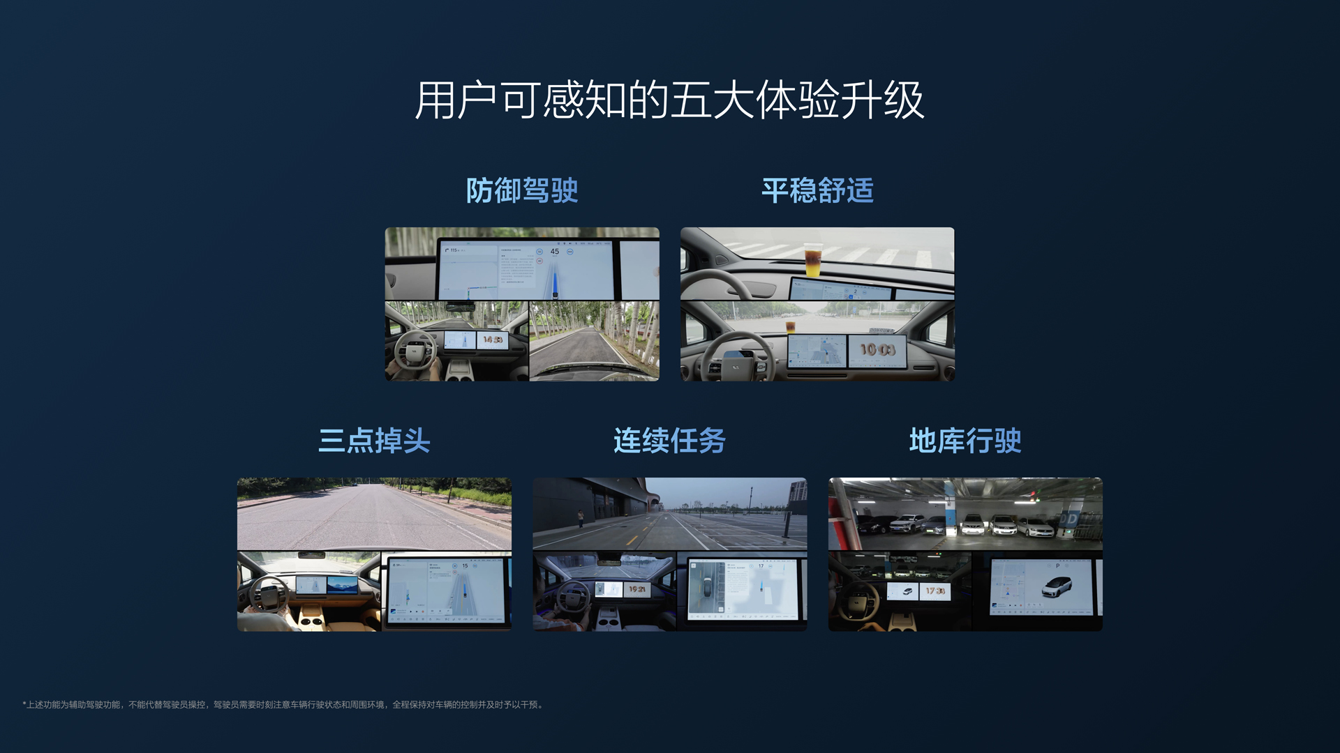 250729_AG集团官方i8发布会_16比9_final.112.jpg