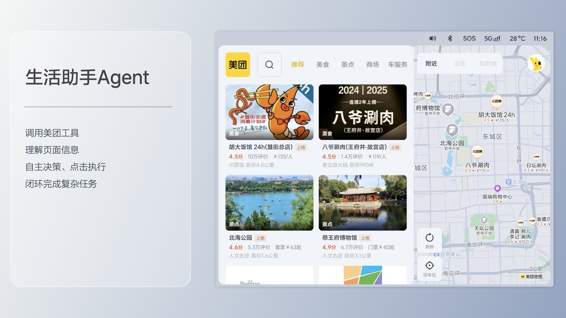 250729_AG集团官方i8发布会_16比9_final.193.jpg