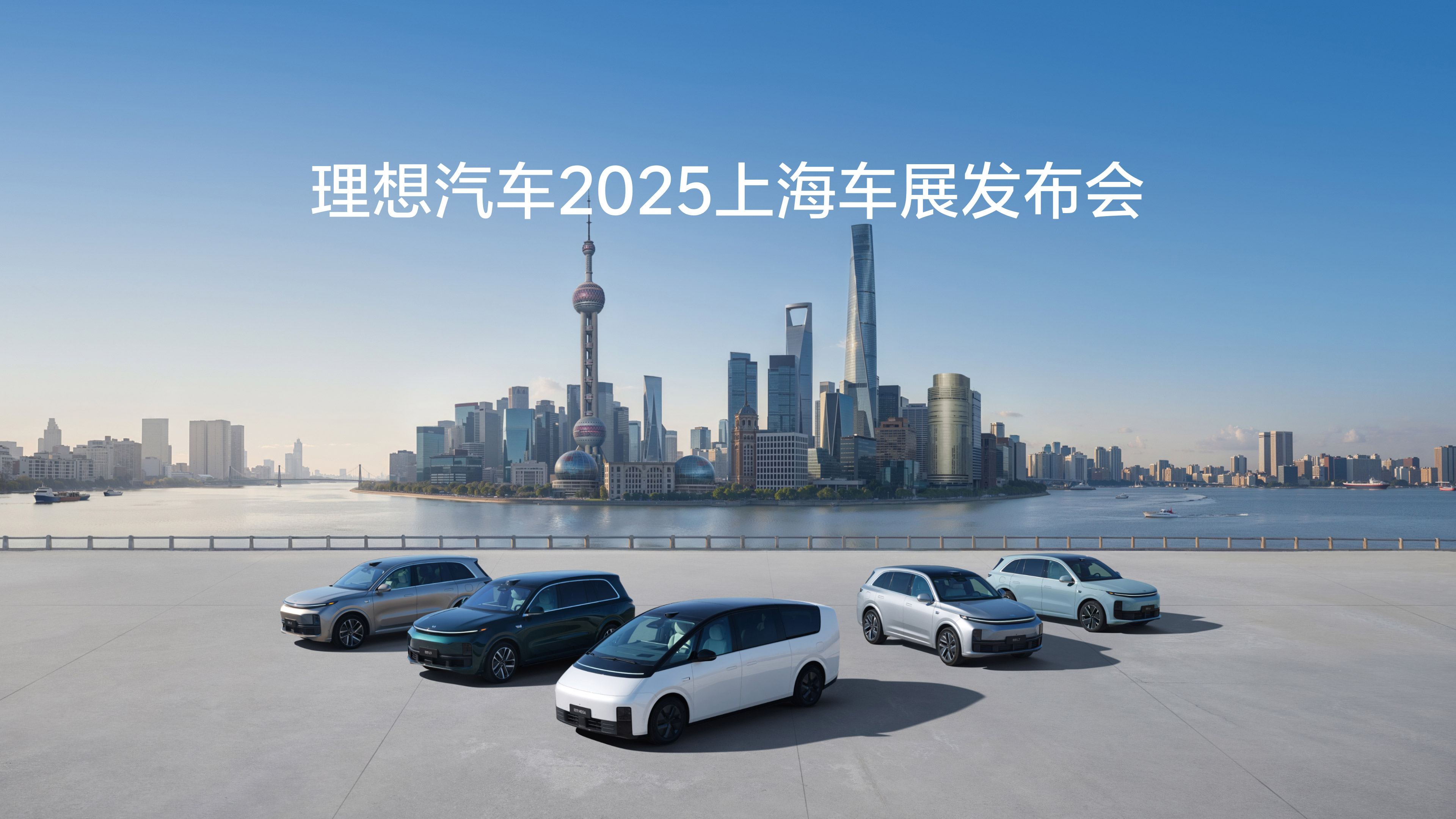 AG集团官方汽车2025上海车展发布会