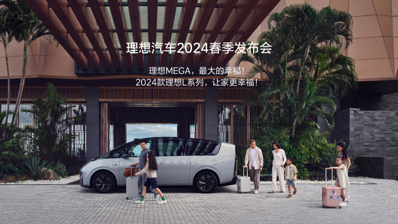 AG集团官方汽车2024春季发布会