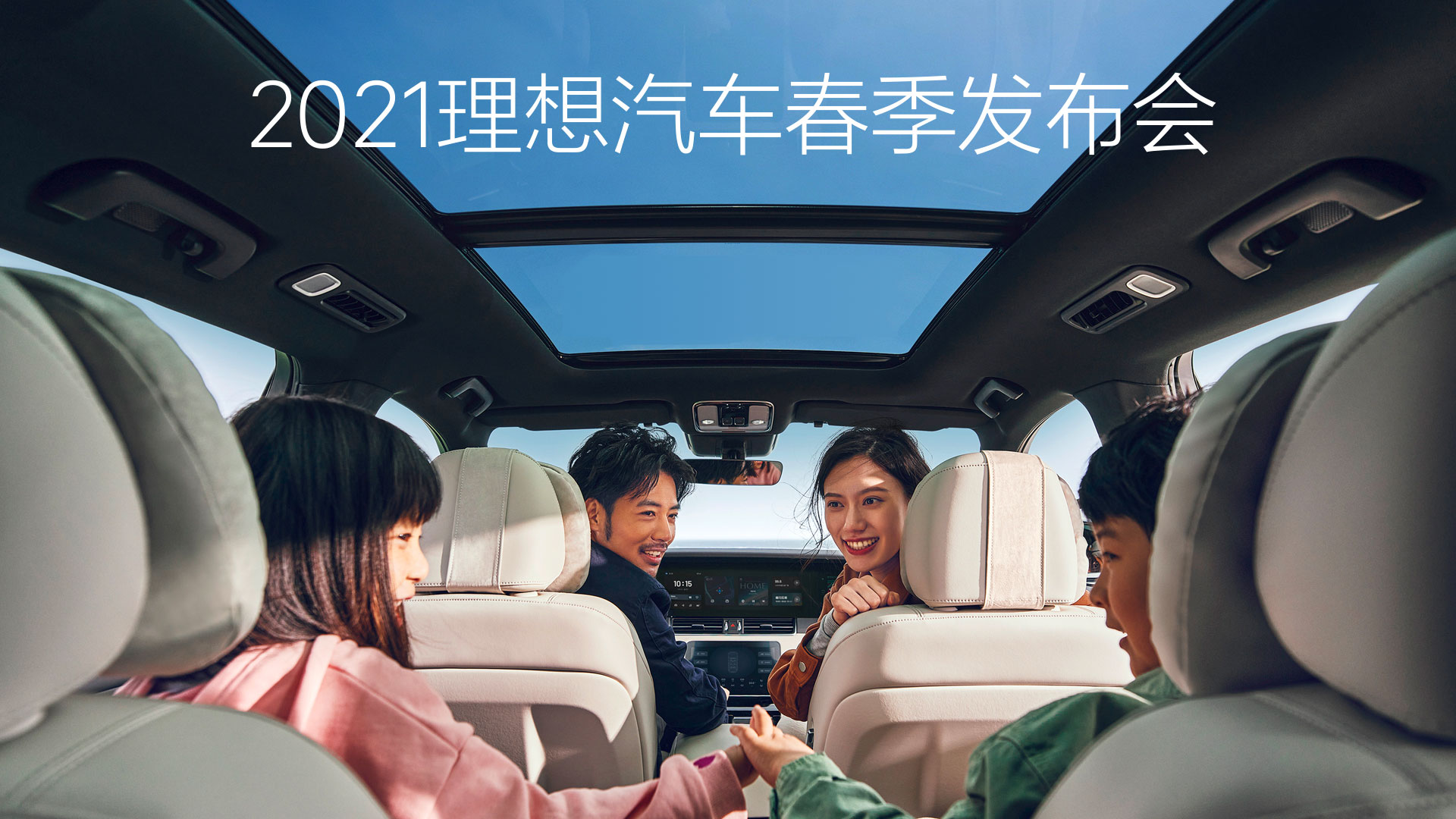 2021AG集团官方汽车春季发布会